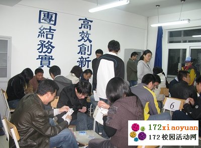 欢乐斗地主扑克牌大赛