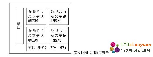 “捕乐格”真人四格漫画大赛策划书