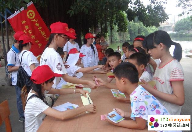 广西民族大学文学院开展暑期“青春自护”活动