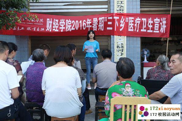 大学生志愿者深入金桃村，开展主题宣讲活动